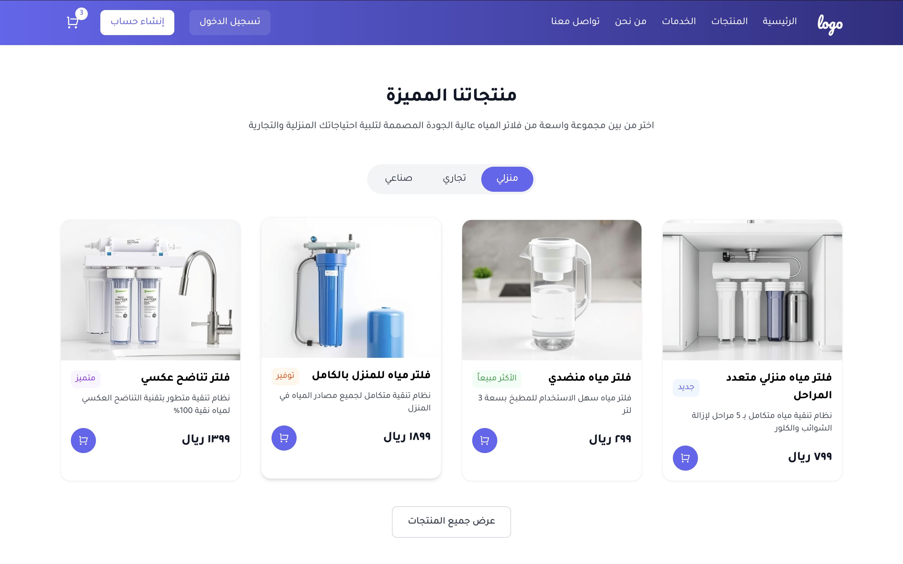 E-commerce Platform